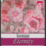 Обои для стен AS Creation каталог Eternity