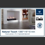 Natural Touch 10мм