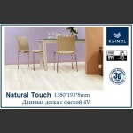 Natural Touch 8мм